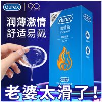 【避孕润滑】杜蕾斯激情12只装